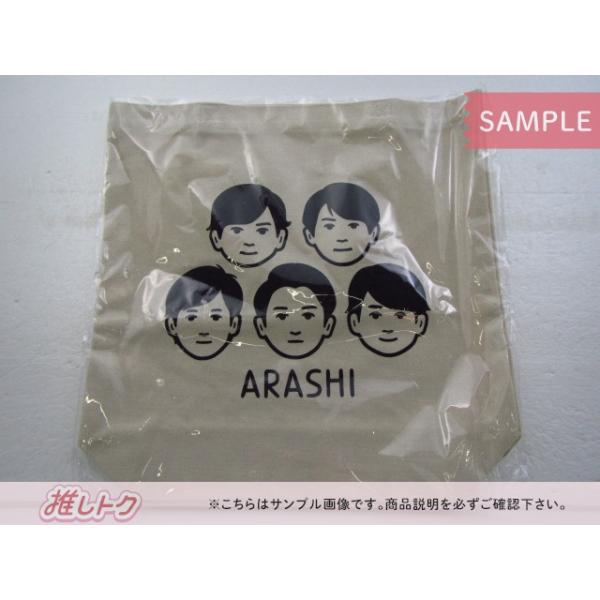 嵐 バッグ ARASHI EXHIBITION JOURNEY 嵐を旅する展覧会 Special