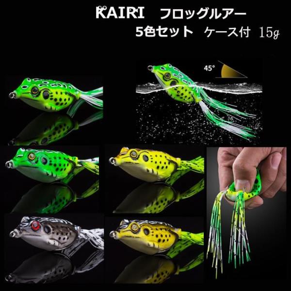 フロッグ ルアー カエル 5色セット 15g ブラックバス 釣り 釣具 KAIRI