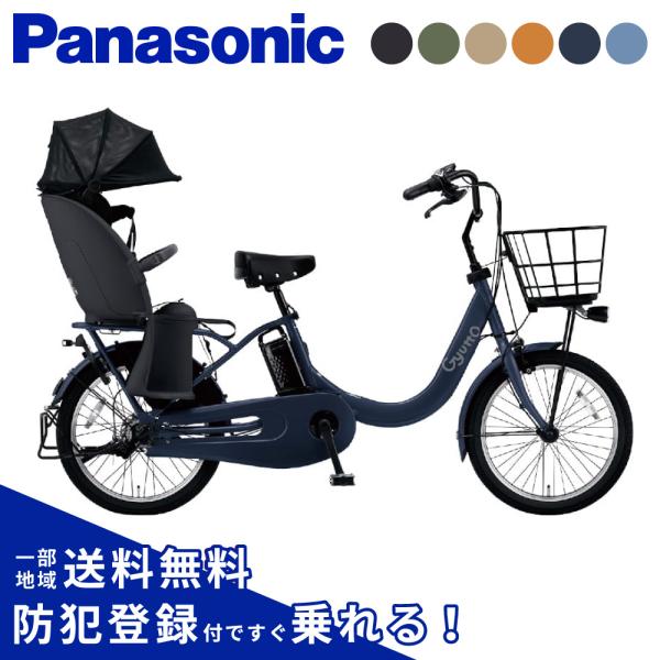 Panasonic（パナソニック） ((2/27~3/1自転車本体ポイント+5%))電動