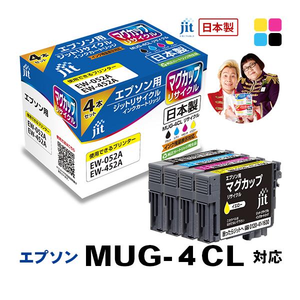 エプソン（EPSON） MUG-4CL マグカップ 4色セット対応 ジット