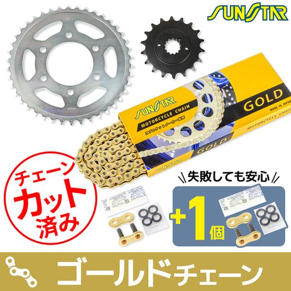 サンスター チェーン＆スプロケット 3点セット カワサキ Z1-R Z1000MK