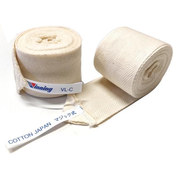 ウイニング ボクシングバンデージ 練習用(非伸縮タイプ)2巻1組VL-C