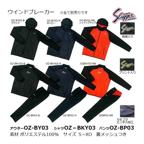 久保田スラッガー（KUBOTA SLUGGER） クボタスラッガー ウインド