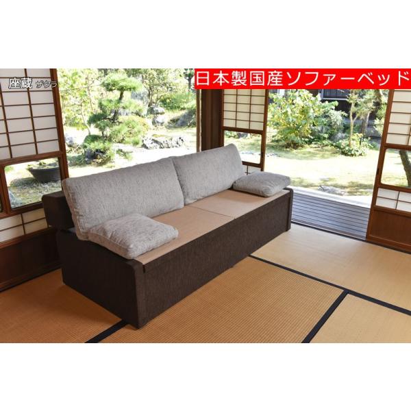 送料無料] 日本製国産ソファーベッド ザクラ 座蔵（ワンロック式） : J