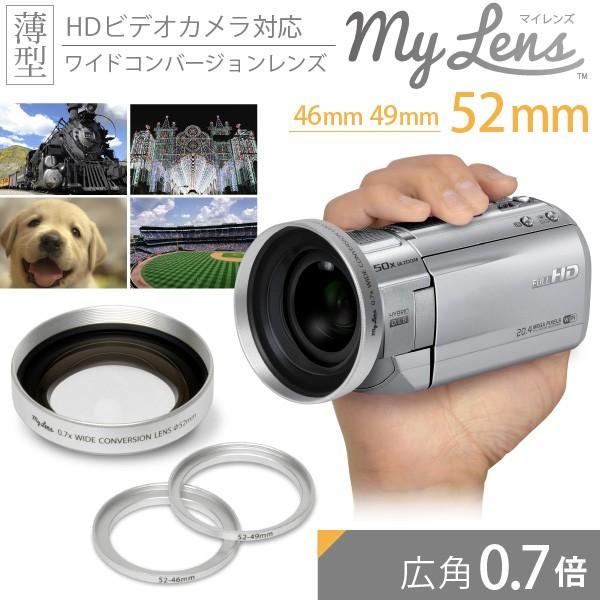 レンズ 広角 ビデオ ワイコンMy Lens 0.7倍（広角）ワイド