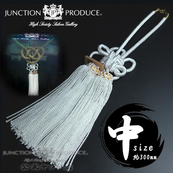 ジャンクションプロデュース ふさ 菊結び 中 白 H約300mm 房 車用品