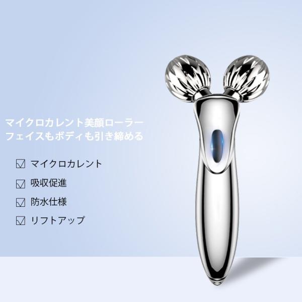 美顔ローラー 美顔器 顔 ボディ 小顔ローラー Y字型 マッサージ 3D