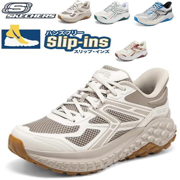 SKECHERS（スケッチャーズ） ハンズフリー メンズ スリップインズ 衝撃