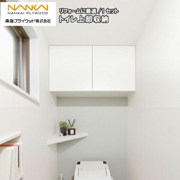 トイレ上部収納 TJHD-CW-A トイレ収納 リフォーム デッドスペース