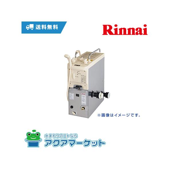 新品 未使用 リンナイ ガスふろがま RBF-BERSN-L-S 2024年製 新品 未