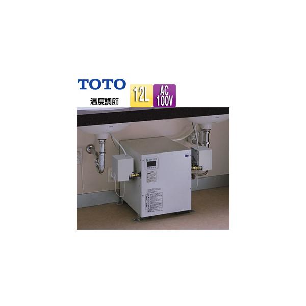 TOTO TOTO REW12A1B1KSCM 小型電気温水器 湯ぽっと[床置設置][先止式