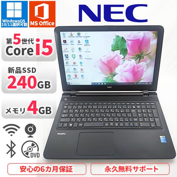 VersaPro ノートパソコン NEC VK22T/F-N 第5世代Corei5 Office2021付き