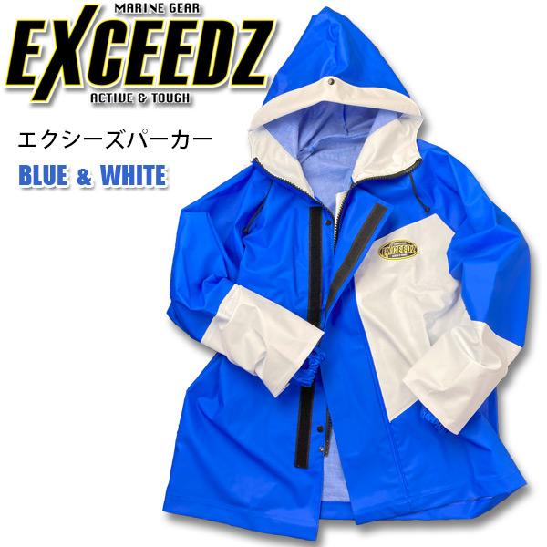 漁師用合羽 漁業カッパ 水産カッパ 【EXCEEDZ】水産合羽 エクシーズ