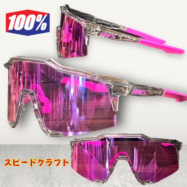 ワンハンドレッド 100％ 限定 サングラス スピードクラフト 専用ケース