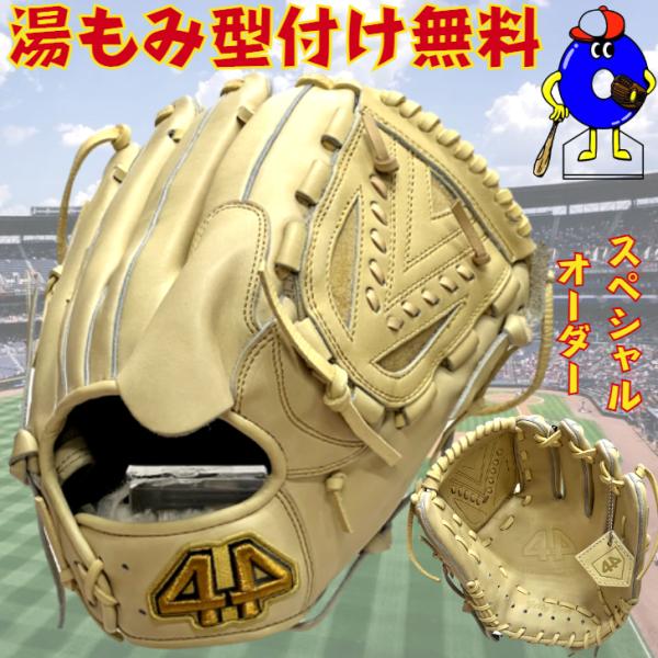 型付け無料！】44グローブ フォーティーフォー 硬式グローブ 高校野球