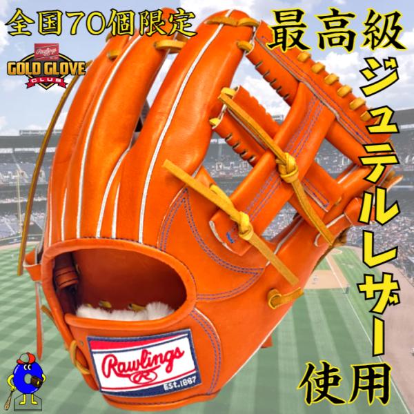 Rawlings（ローリングス） 硬式グローブ 内野手用 超限定