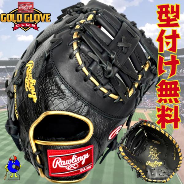 Rawlings（ローリングス） 軟式 ファーストミット 一塁手用