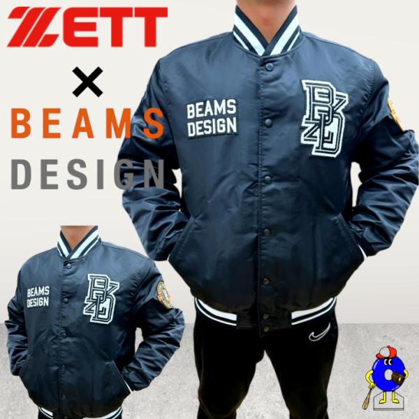 ゼット（ZETT） 野球 ビームスデザイン 限定 グランドコート 長袖
