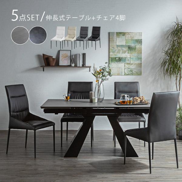 セラミック ダイニングセット ダイニングテーブルセット おしゃれ 4人