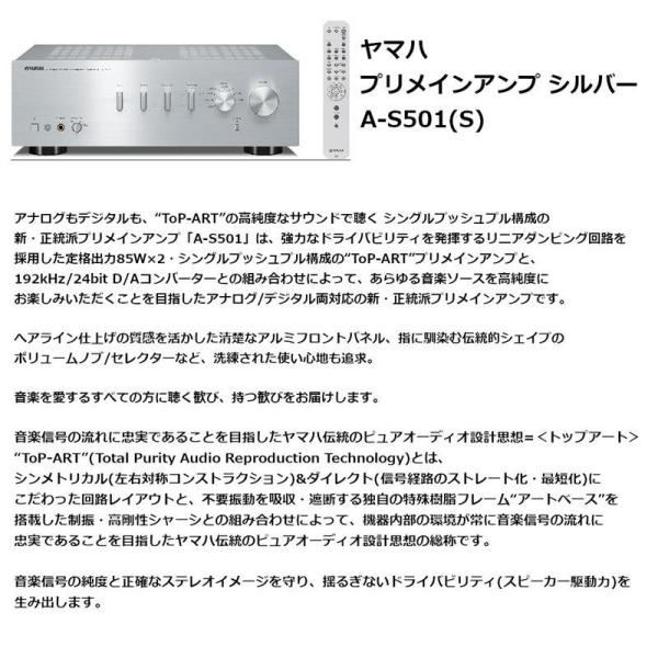 プリメインアンプ a-s501 yamaha」の人気商品一覧 | 安い商品を通販