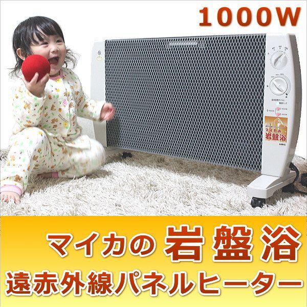 マイカの岩盤浴 1000W 最新型 2023年版 暖房器具 天然鉱石 遠赤外線