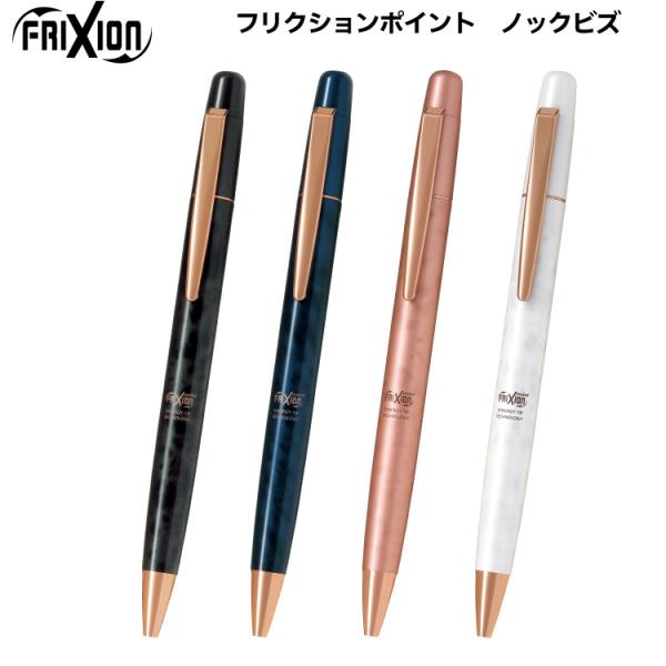 PILOT（パイロット） ボールペン フリクションポイントノックビズ