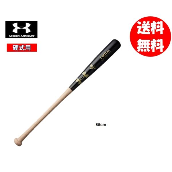 UNDER ARMOUR（アンダーアーマー） 硬式木製バット 1300680 85cm