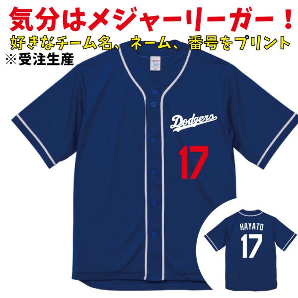 United Athle（ユナイテッドアスレ） メジャーリーグ ユニフォーム