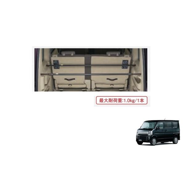 エブリイワゴン ラゲッジバー(2本セット)「スズキ純正用品」エブリィ