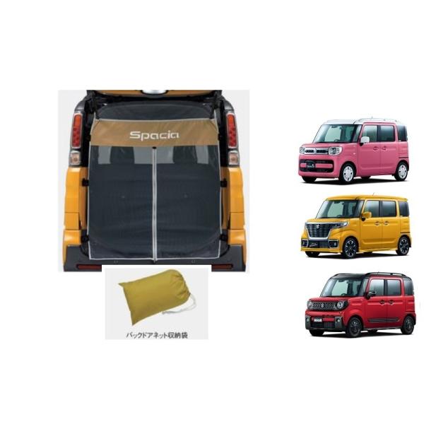 スペーシア (18T)バックドアネット「スズキ純正用品」スペーシア