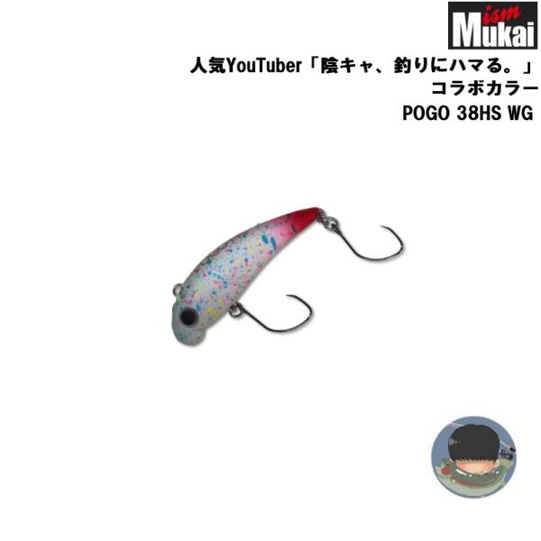 MUKAI FISHING（ムカイフィッシング） ムカイ × 陰キャ、釣りにハマる