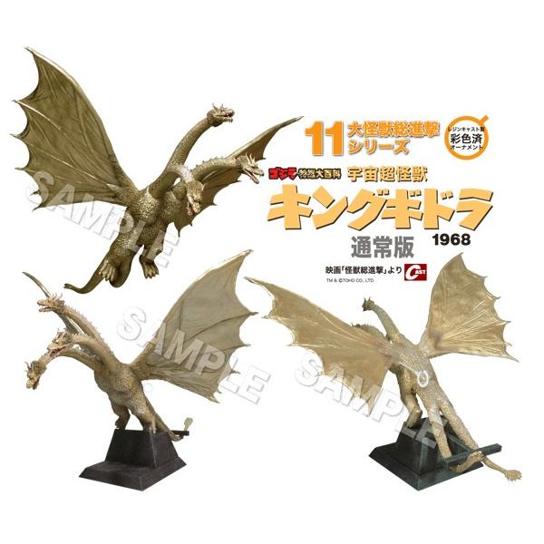 BANDAI（バンダイ） キャスト ゴジラオーナメント特撮大百科 宇宙超