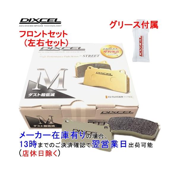 DIXCEL（ディクセル） M341216 DIXCEL Mタイプ ブレーキパッド