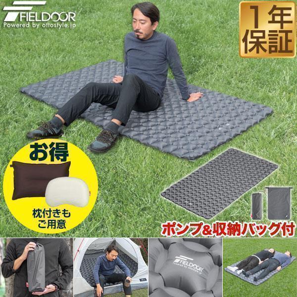 FIELDOOR（フィールドア） 1年保証 キャンプマット エアーマット 196cm