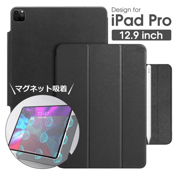 LooCo LOOF iPad Pro 12.9インチ 本革 マグネット吸着式 ケース カバー