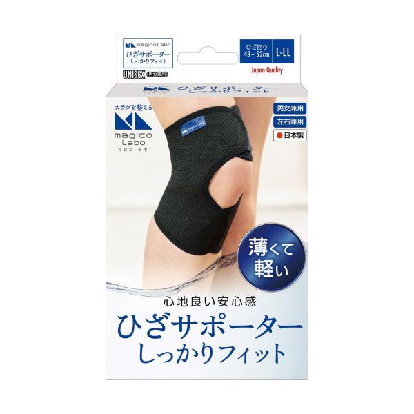 ひざサポーター SEV ソフト　Lサイズ