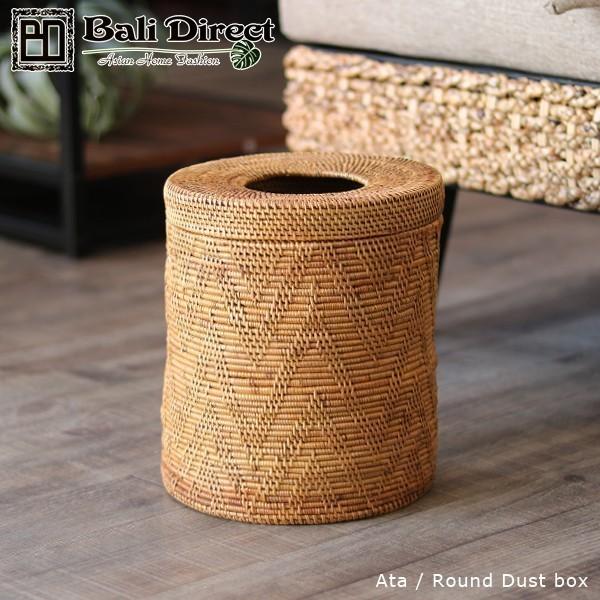 アジアン雑貨 バリ 収納ケース ゴミ箱 バスケット おしゃれ ラウンド