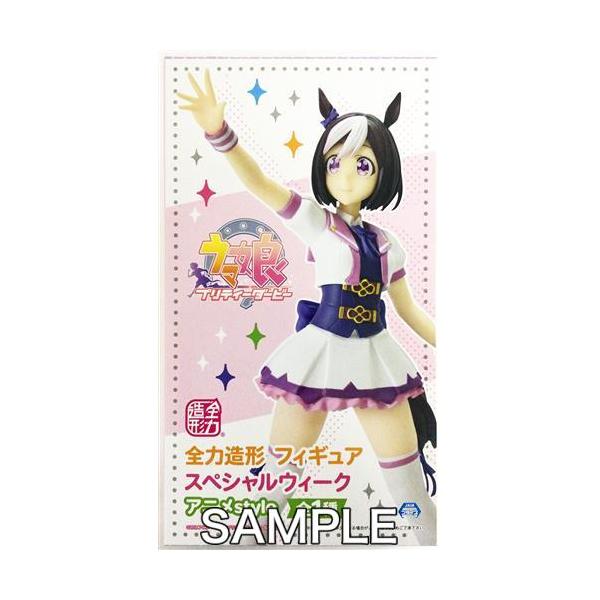 未開封ウマ娘 プリティーダービー 全力造形 フィギュア