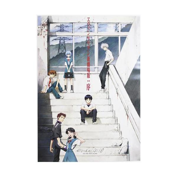 シン・エヴァンゲリオン劇場版 B2ポスター ヱヴァンゲリヲン新劇場版