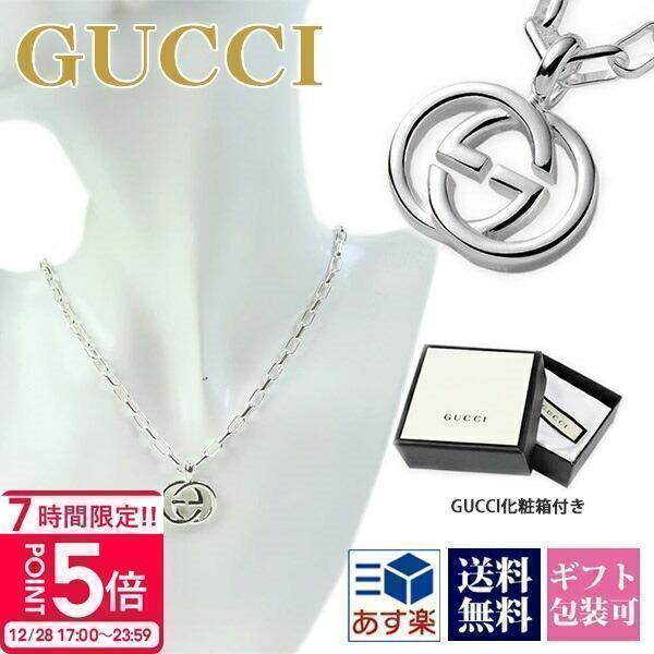 GUCCI（グッチ） ネックレス ペンダント メンズ 正規品 レディース