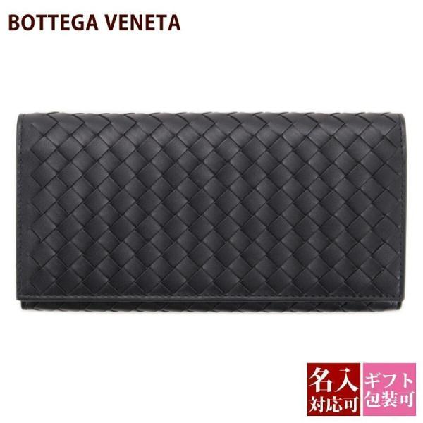 BOTTEGA VENETA（ボッテガ・ヴェネタ） 【名入れ可】ボッテガ 財布 長