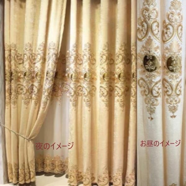 高級刺繍柄 遮光カーテン ヨーロッパ風 ドレープカーテン 刺繍 2倍ヒダ