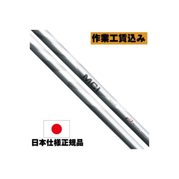 mci ゴルフシャフト ピン フジクラ」の人気商品一覧 | 安い商品を通販