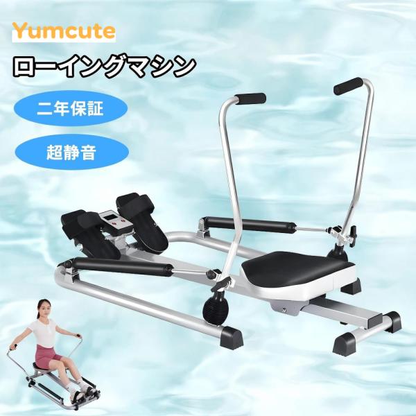 ローイングマシン ボート 漕ぎ 運動 マシン トレーニング器具 筋トレ