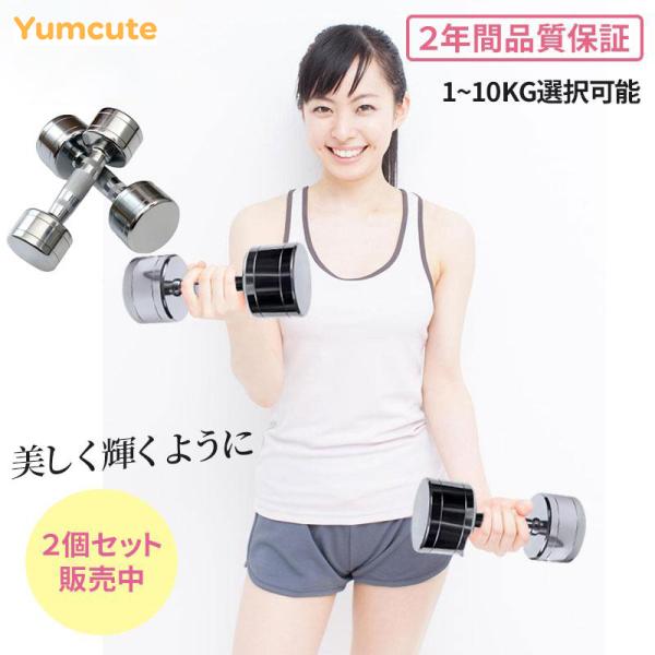 ダンベル セット トレーニング ダイエット 筋トレ 器具 鉄アレイ 2個