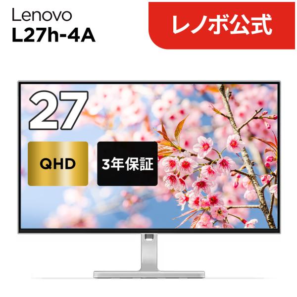 Lenovo（レノボ） 【公式・直販】モニター 27インチ Lenovo L27h-4A