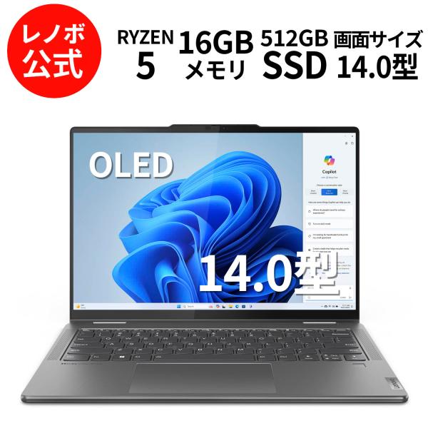 Lenovo（レノボ） ntc 【公式・直販】ノートパソコン Lenovo Yoga 7 2