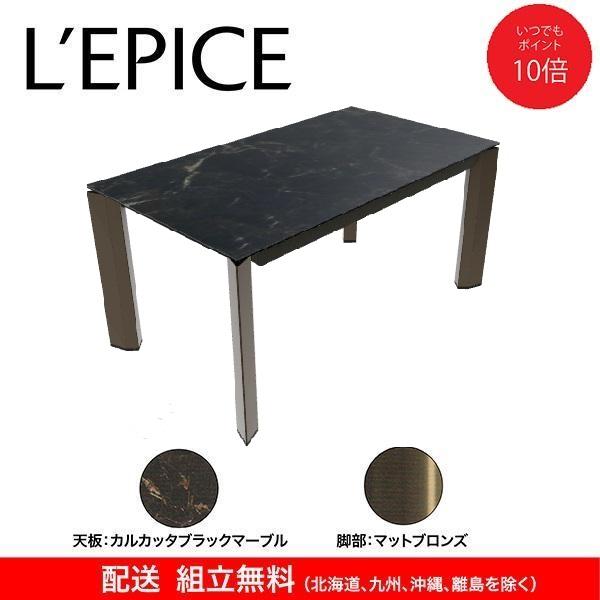 calligaris（カリガリス） デルタ DELTA 伸長式 ダイニングテーブル