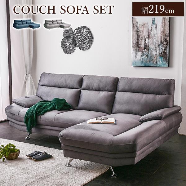 カウチソファ ソファセット L字ソファ 撥水加工 ファブリック 布張り