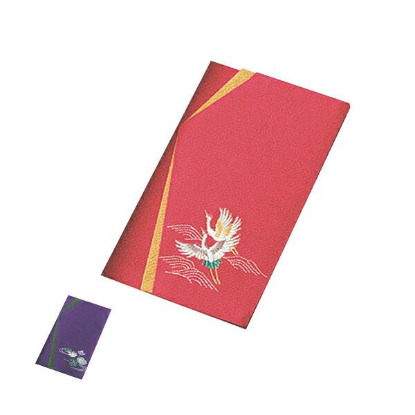 袱紗 ふくさ 丹後ちりめん刺繍のぞき金封ふくさ単品 （ 慶弔両用 冠婚